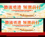 龙舟比赛