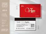 红色美业会员卡
