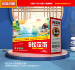 松花蛋包装 皮蛋礼盒
