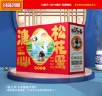 松花蛋包装 皮蛋礼盒