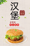 汉堡