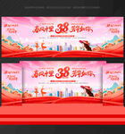 妇女节背景妇女节