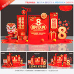 周年庆美陈布置