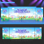 开学幼儿园开学