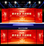 红色科技会议背景