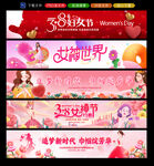 38妇女节条幅