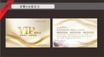 高端金色VIP会员卡设计