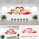新的希望爱的阳光幼儿园文化墙