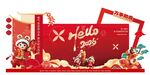 马年大吉活动展板