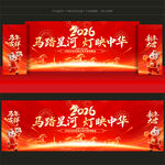 元宵背景元宵晚会