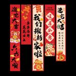 乔迁之喜进宅大吉挂布