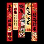 乔迁新家进宅大吉挂布