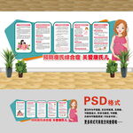 预防唐氏综合症