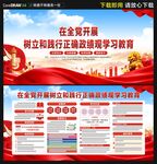 树立和践行正确政绩观学习教育