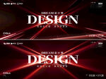 设计大赛 