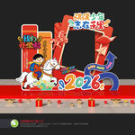 开学拍照框开学