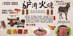 驴肉馆