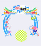 春季春天春日营销运动拍照框