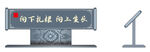 景观标识