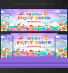 幼儿园开学背景