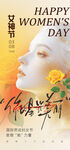 妇女节
