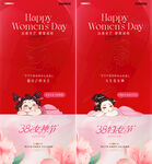 医美38妇女节女神节插画海报