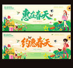 春季促销海报