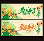 春天海报