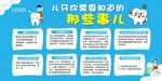 口腔展板