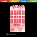 粉色幸运墙女神节红包墙