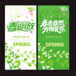 春天海报