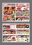 韩式烤肉菜单