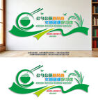 食堂文化墙公筷