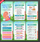 爱耳日海报爱耳日