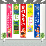 开学季校园宣传海报展示