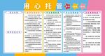 班级文化墙