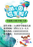 幼儿招生啦