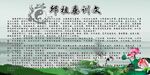 邱祖垂训文