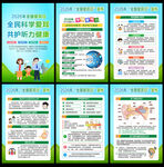 全国爱耳日宣传知识