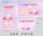口腔女神节活动套图
