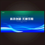 简约科技线条PPT商务背景