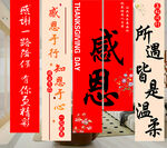 感恩吊旗挂布