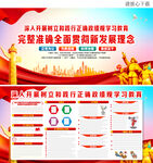 树立和践行正确政绩观学习教育