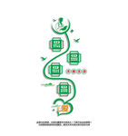 竖版医院宣传标语