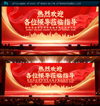 欢迎领导莅临指导