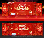 2026元宵晚会元宵背景