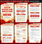 正确政绩观学习教育