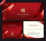 红色高端商务邀请函模板