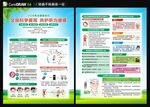 2026年全国爱耳日宣传单