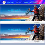 登山户外攀岩挑战